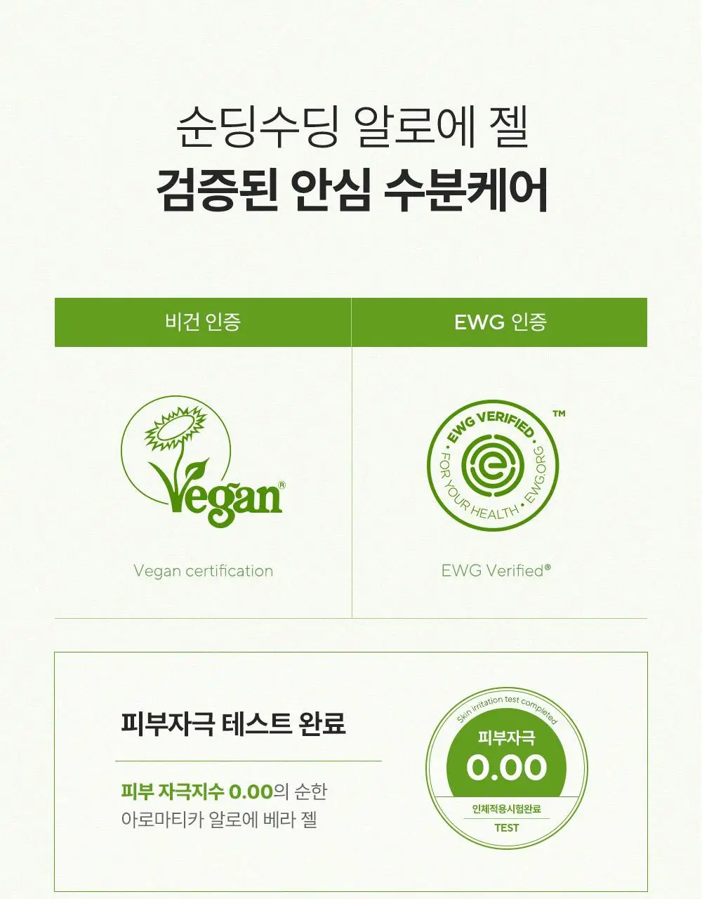 [쿨링진정/1+1] 아로마티카 수딩 알로에 베라 젤 300ml/ 대용량 500ml 택 1 상세페이지 24